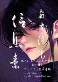 命中注定的信息素 命中注定的信息素